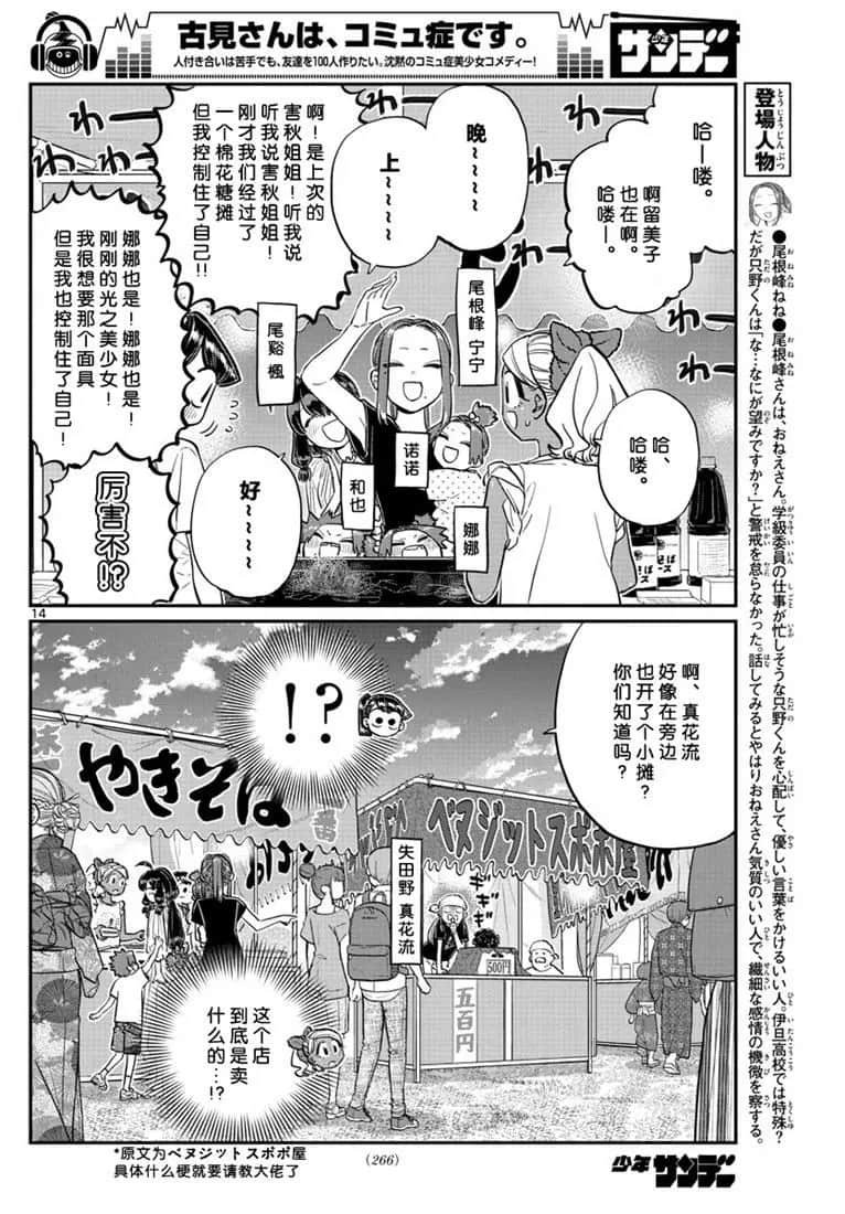 第193话