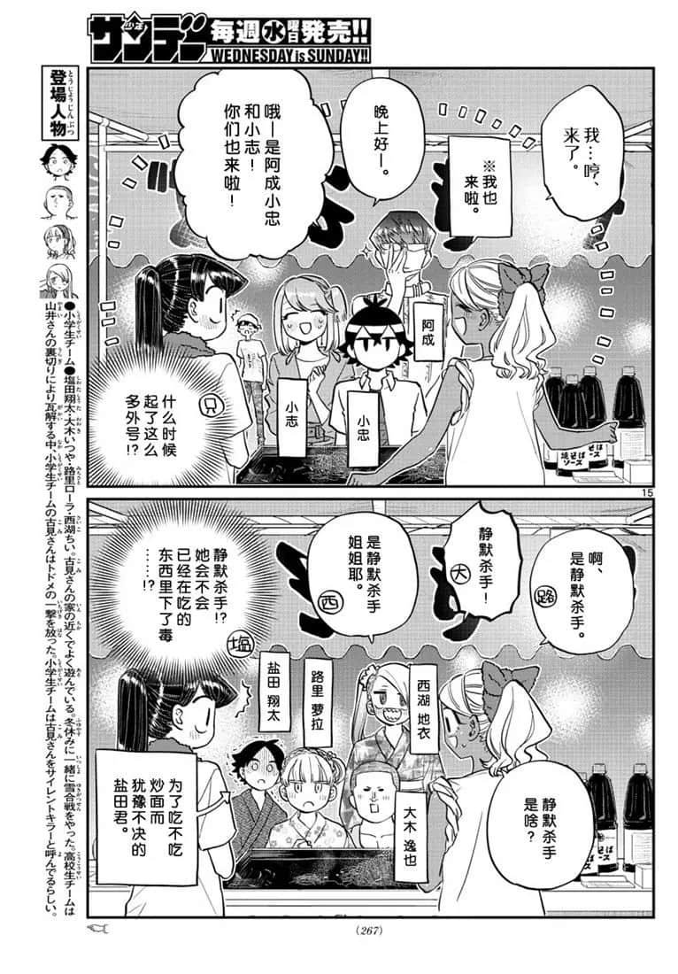 第193话