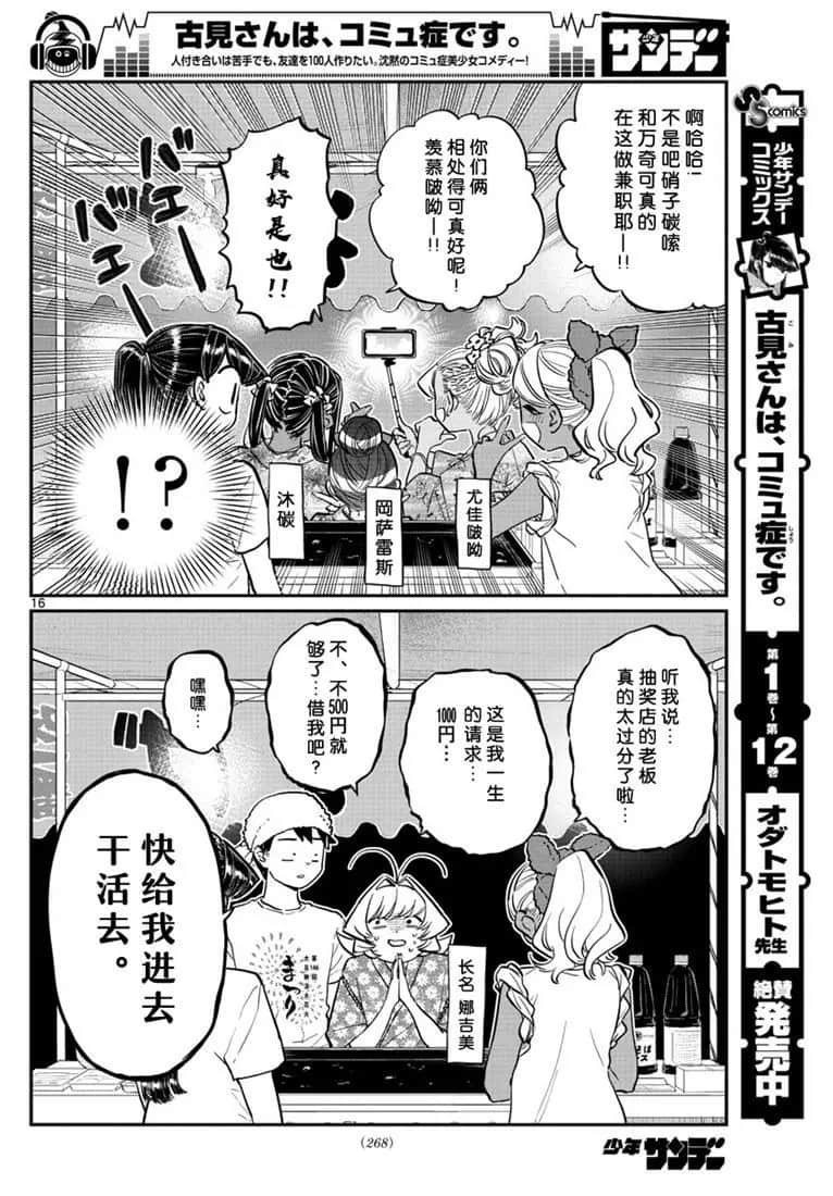第193话