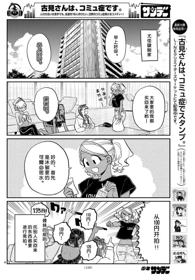 第195话