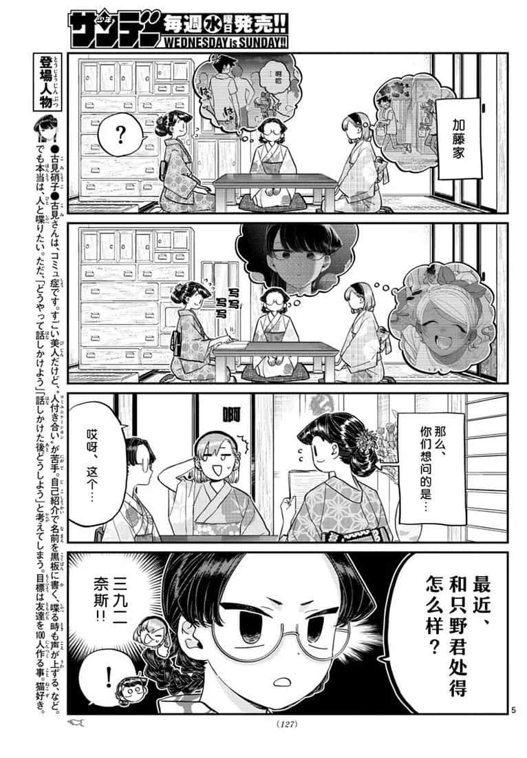 第195话