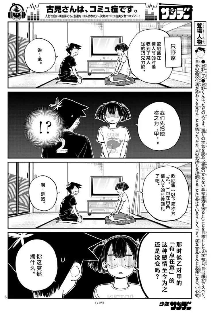 第195话