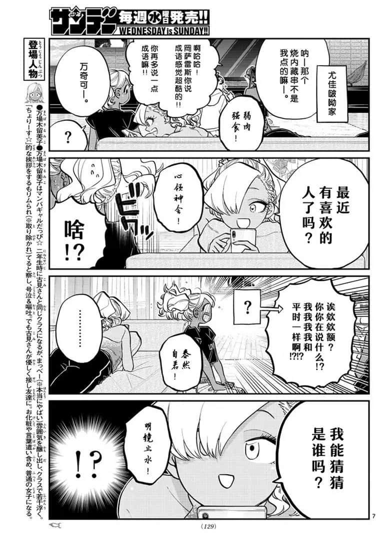 第195话