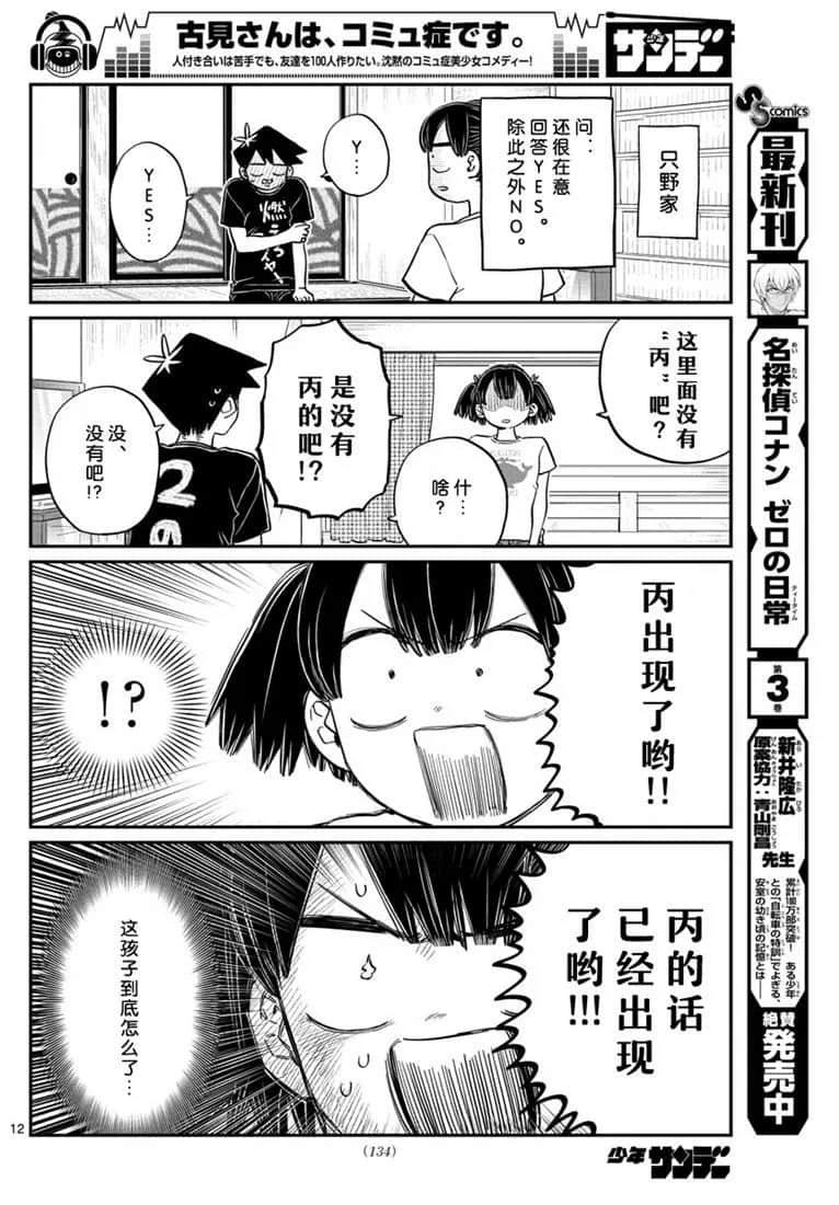 第195话