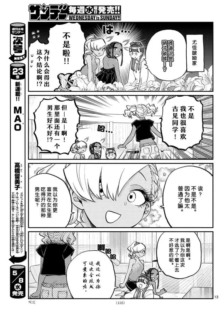 第195话