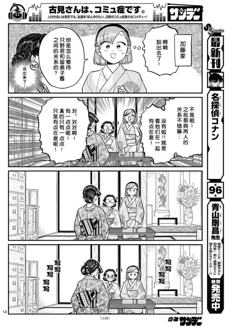 第195话