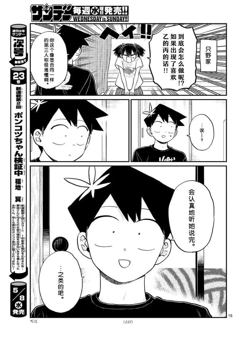 第195话