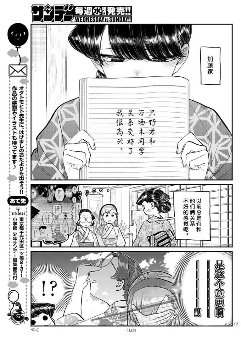 第195话