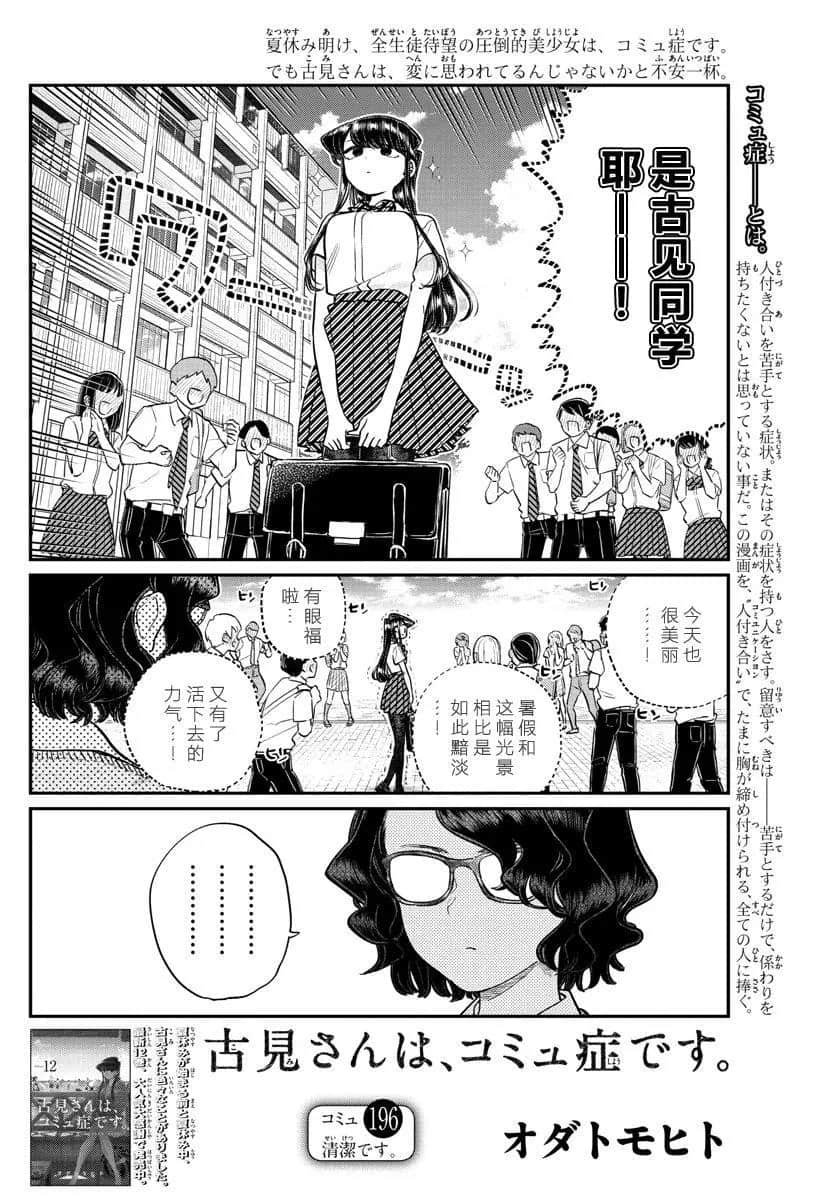 第196话