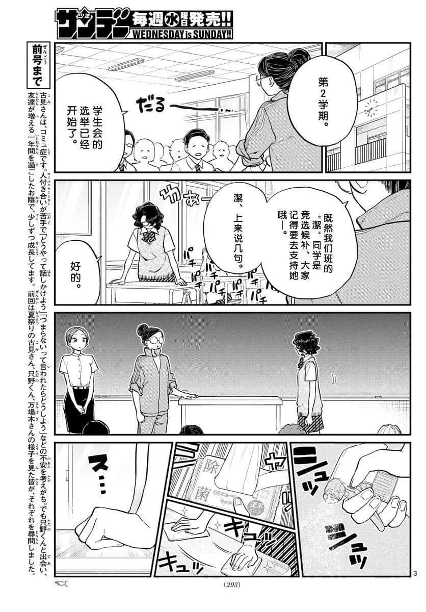 第196话