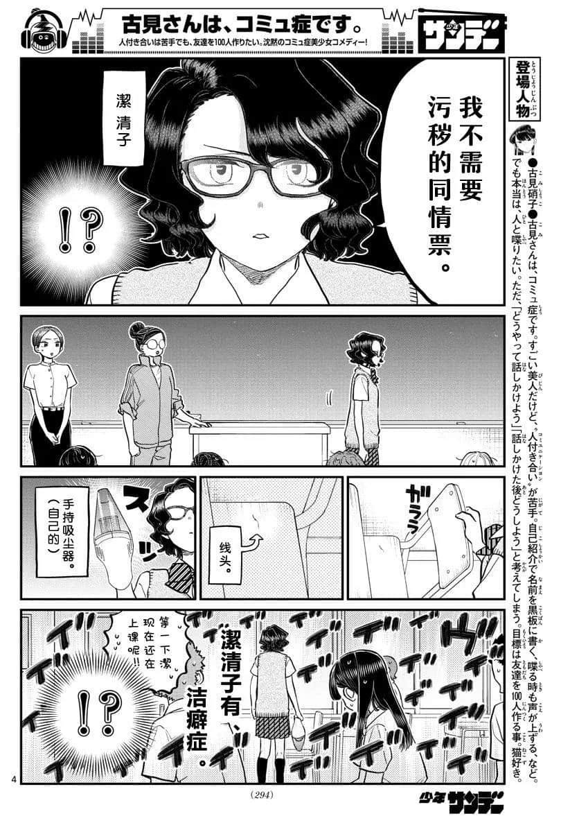第196话