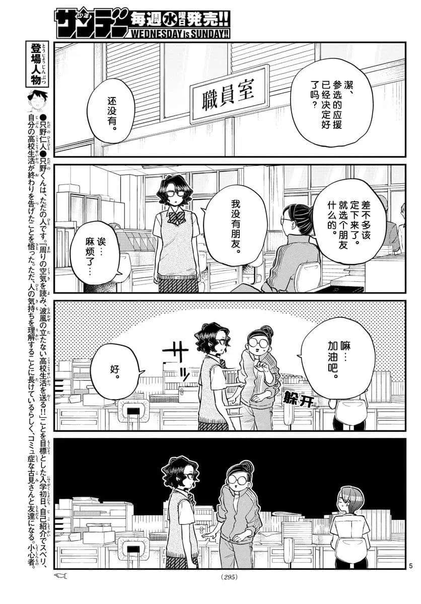 第196话