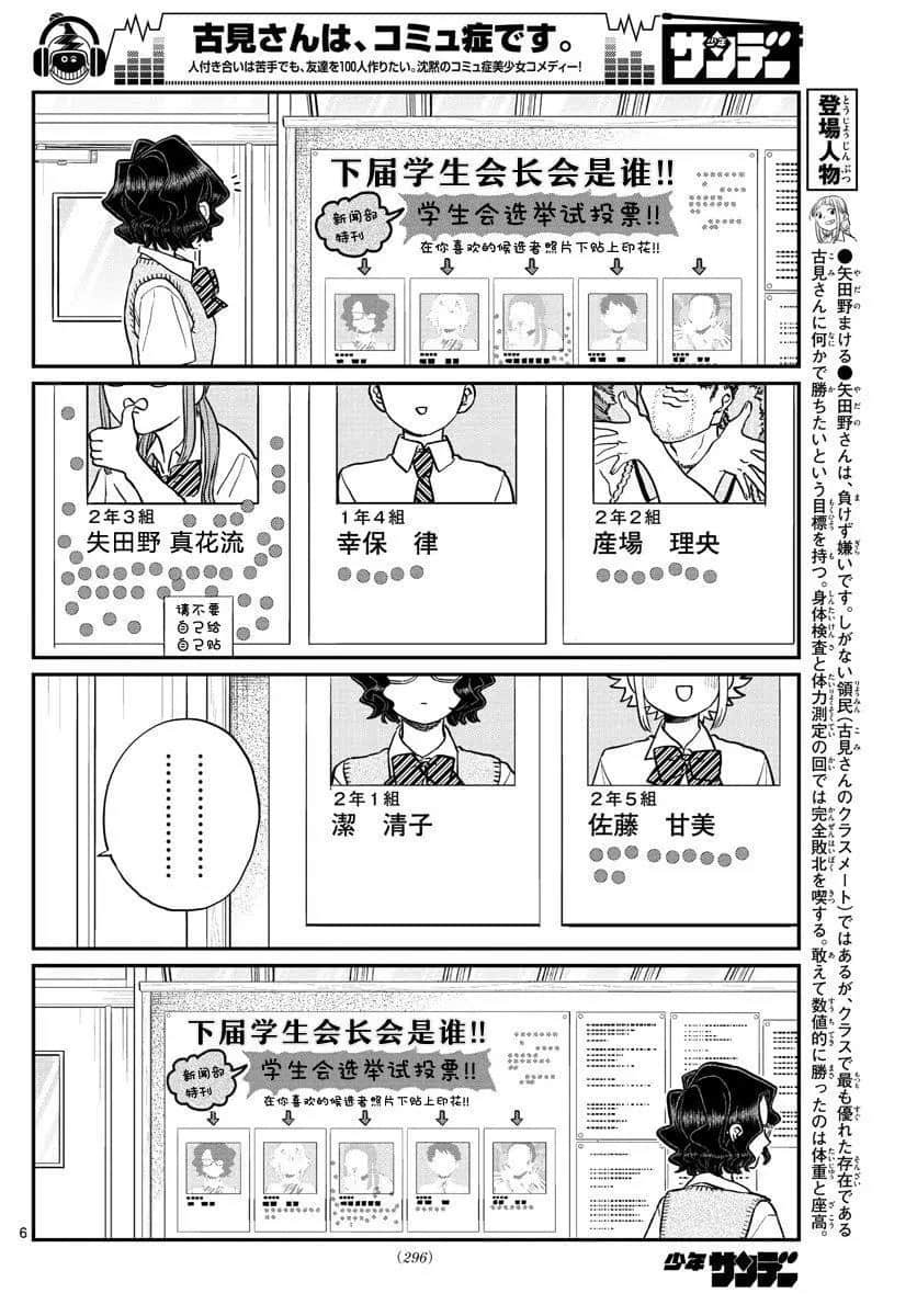 第196话