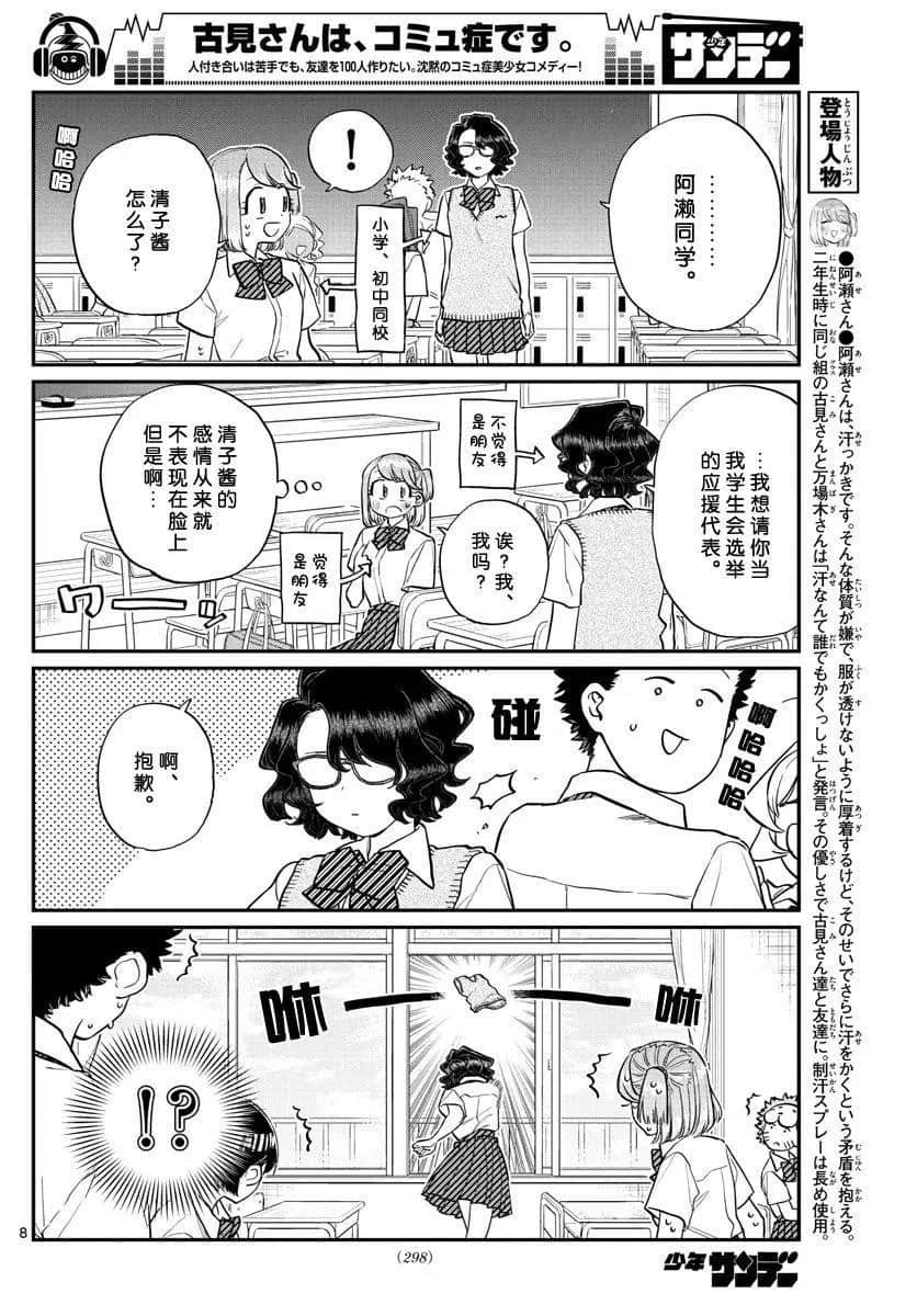 第196话