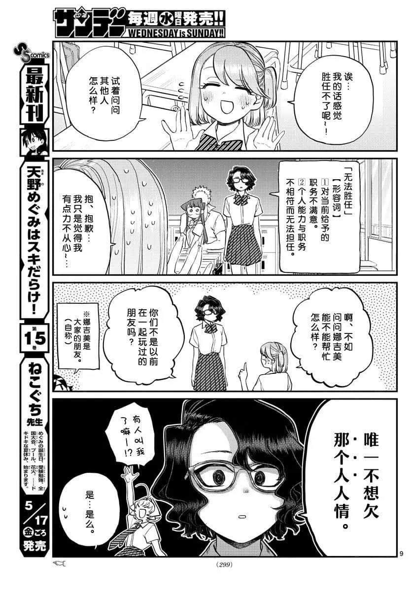 第196话