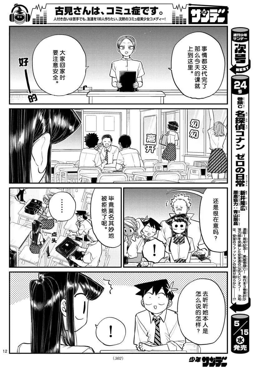第196话