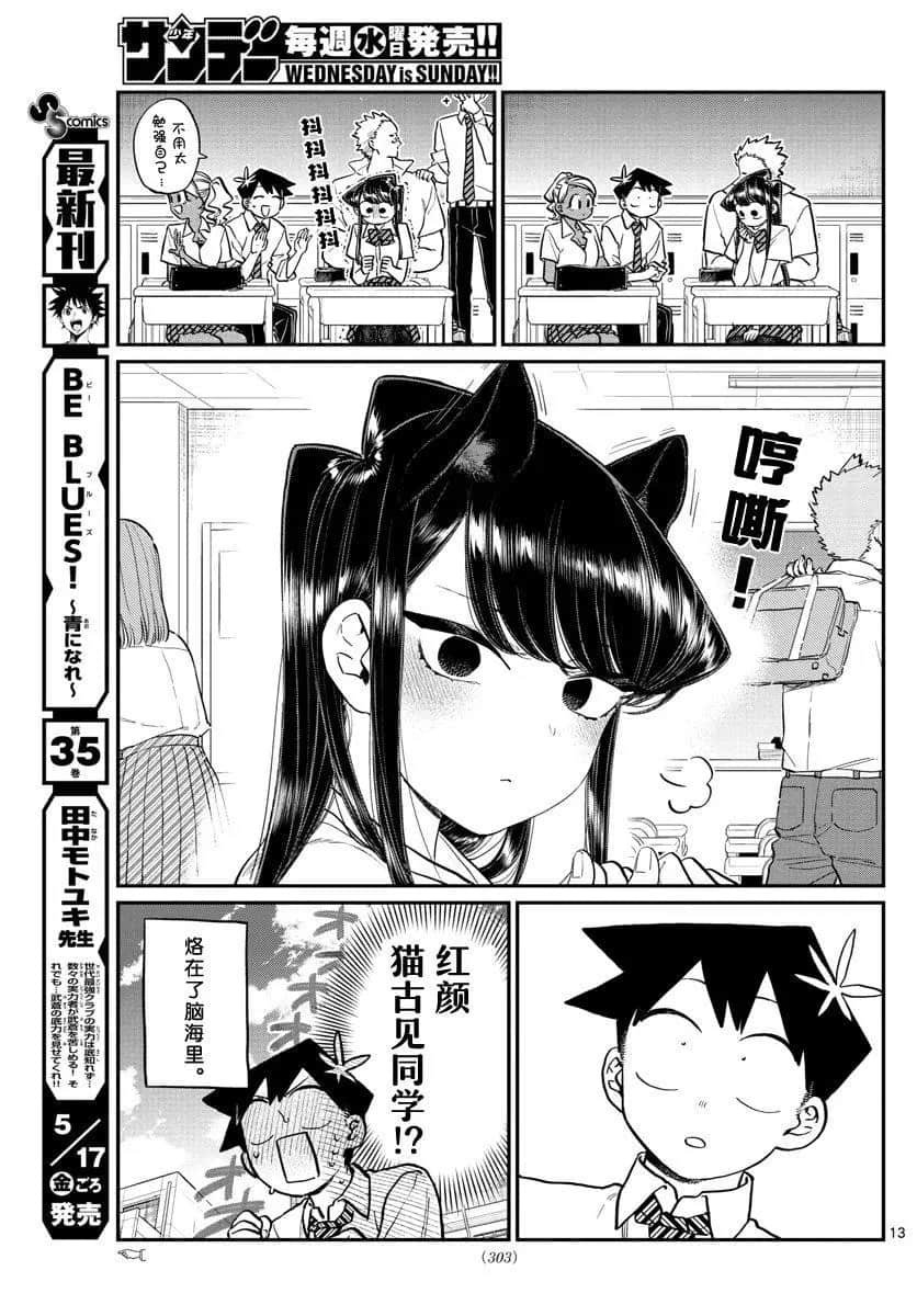 第196话