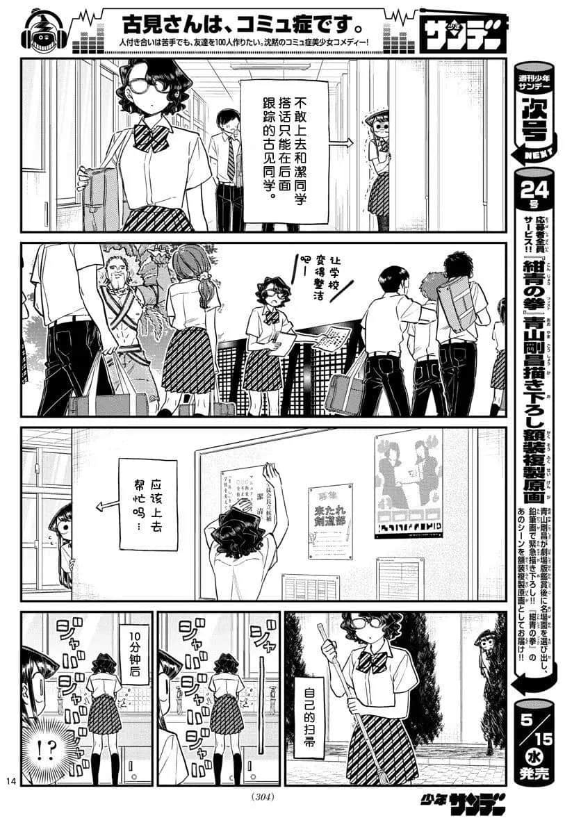 第196话