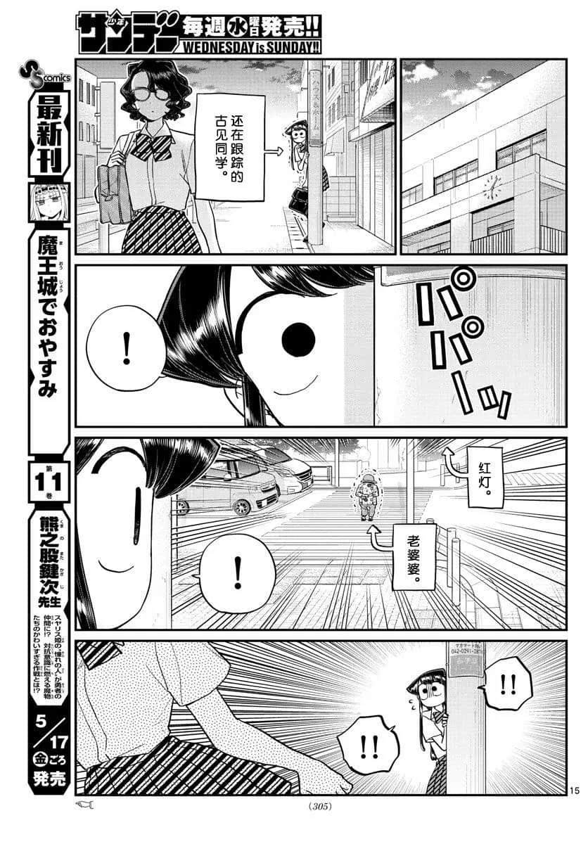 第196话