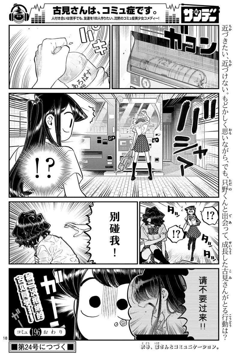 第196话