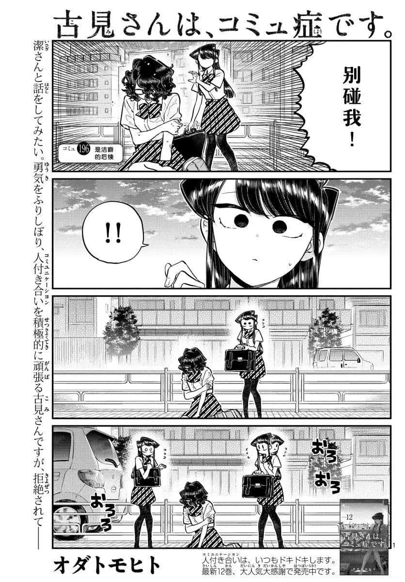 第196话