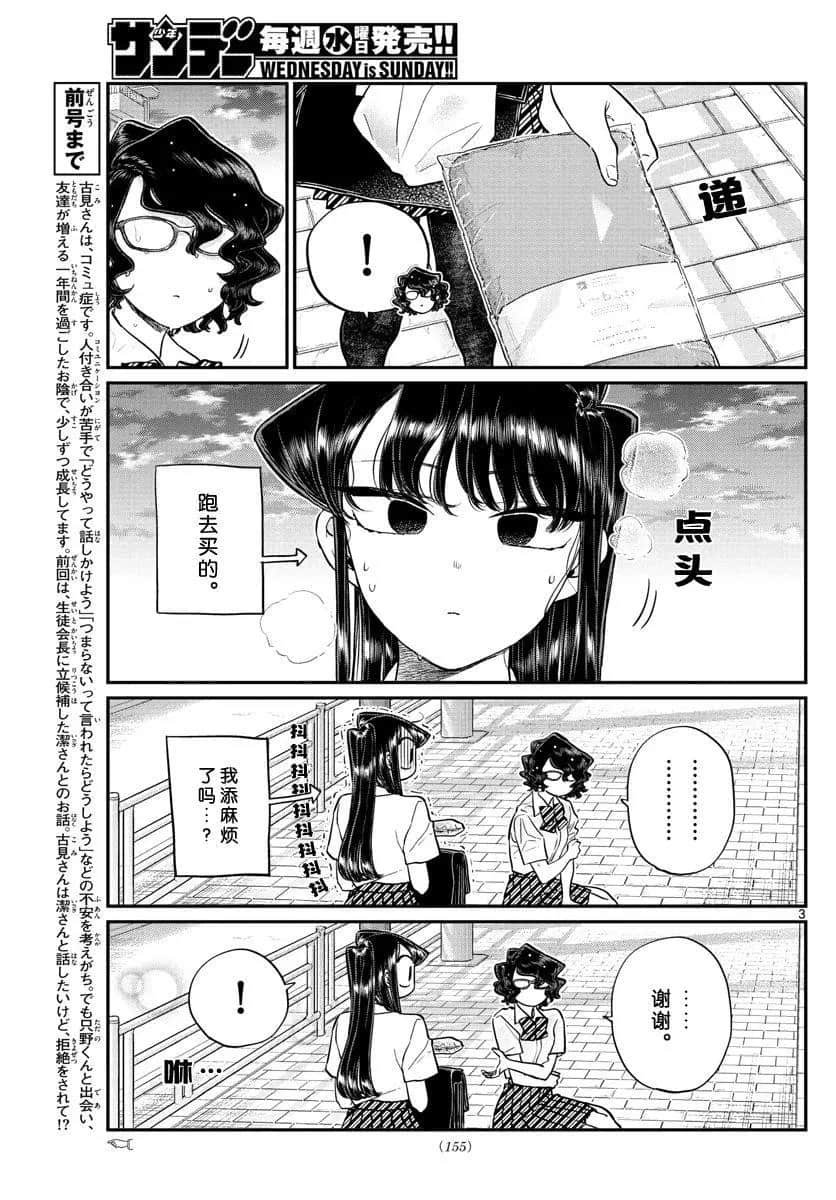 第196话