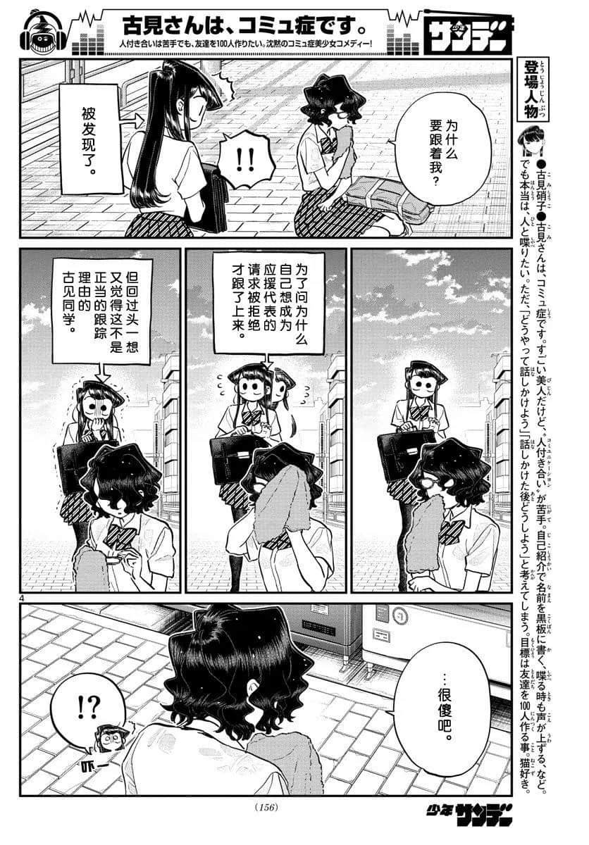 第196话