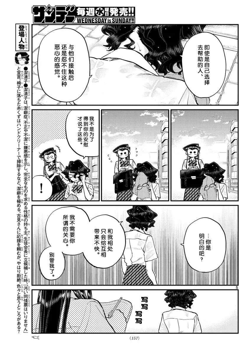 第196话