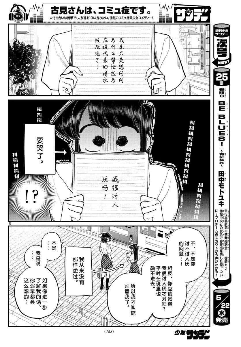 第196话