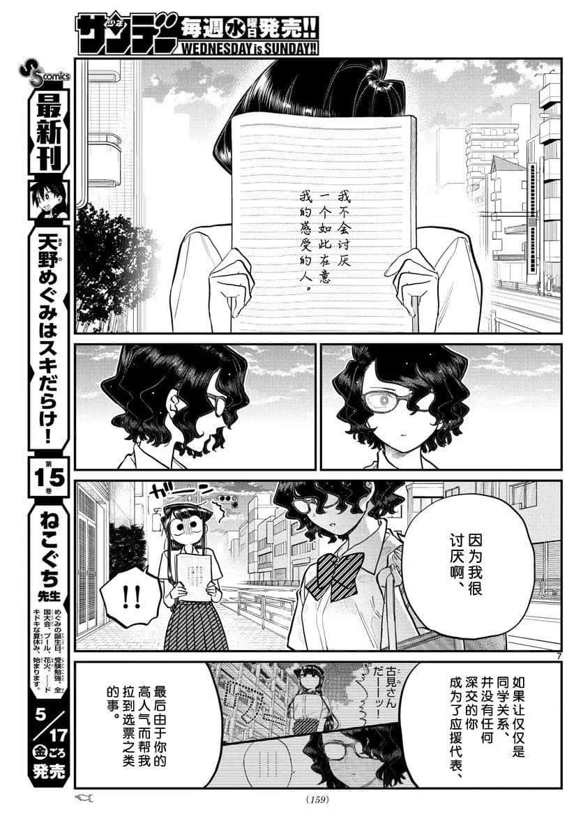 第196话