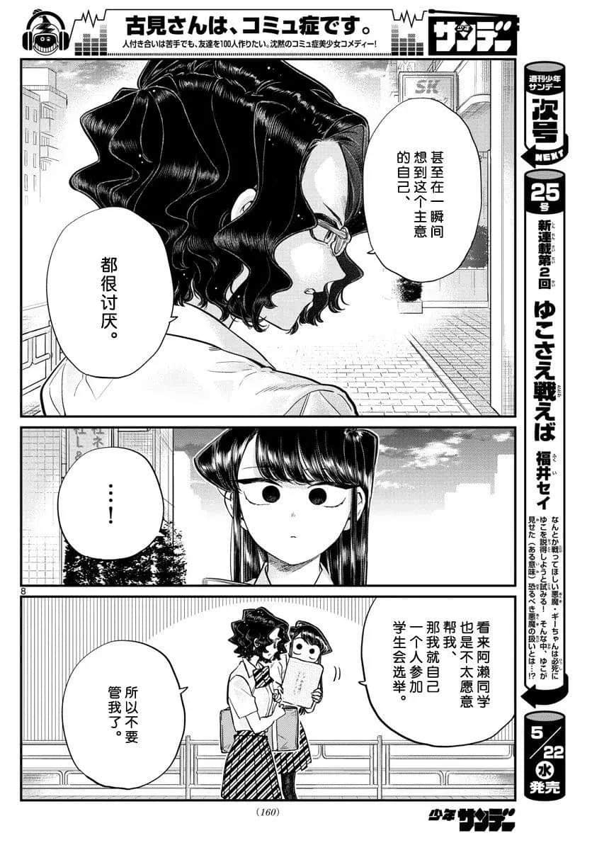 第196话