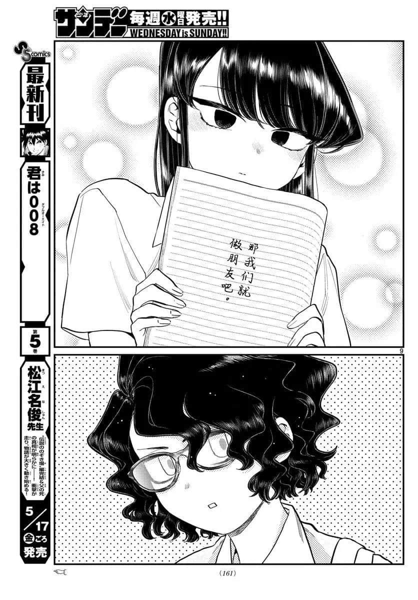 第196话