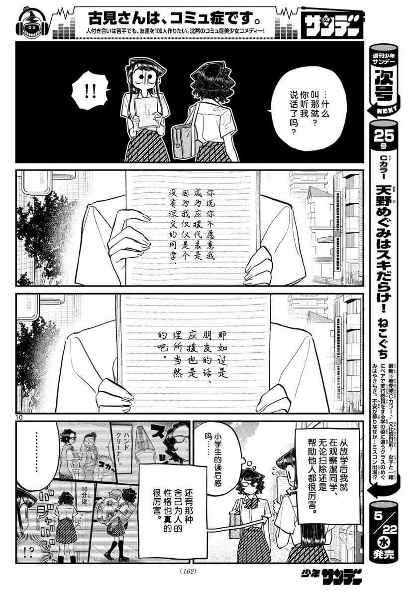第196话