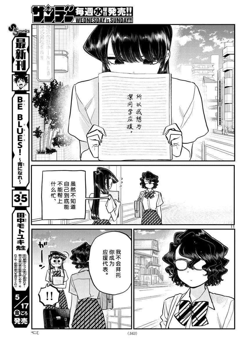 第196话