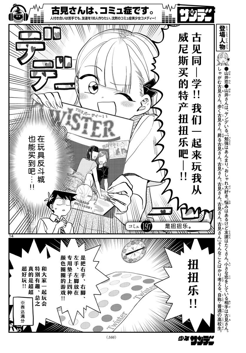 第197话