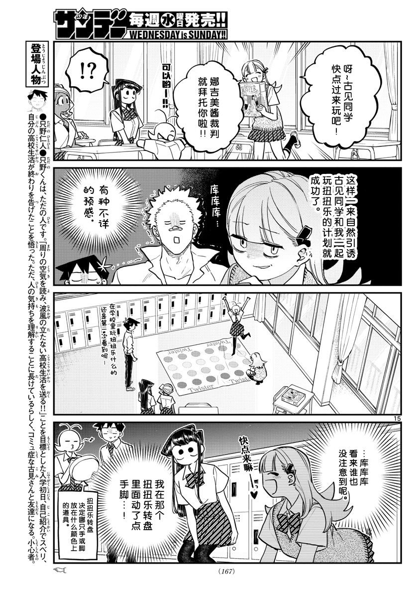 第197话