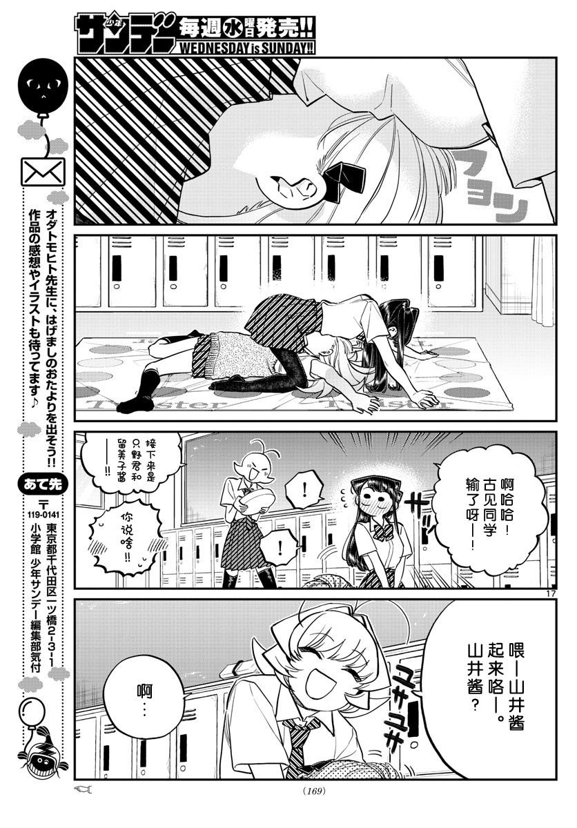 第197话