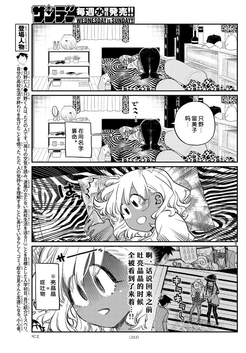 第206话 是爱慕之心