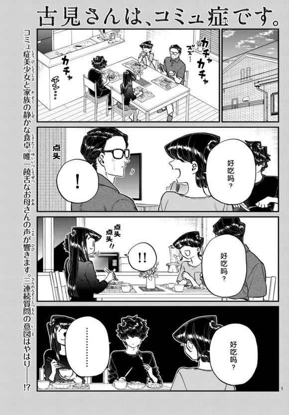 第207话 是晚餐会