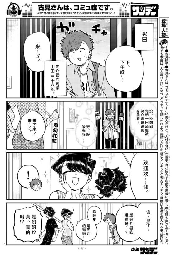 第207话 是晚餐会