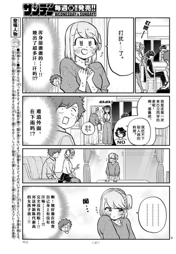 第207话 是晚餐会