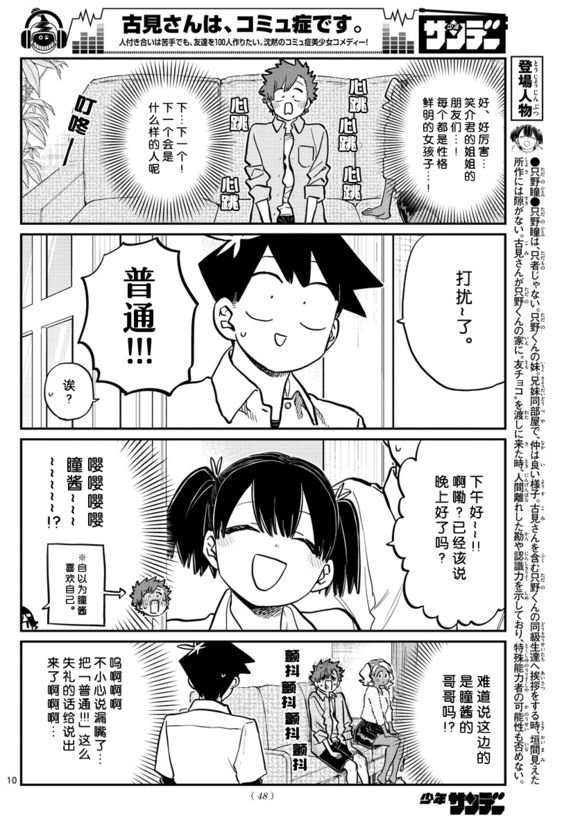 第207话 是晚餐会