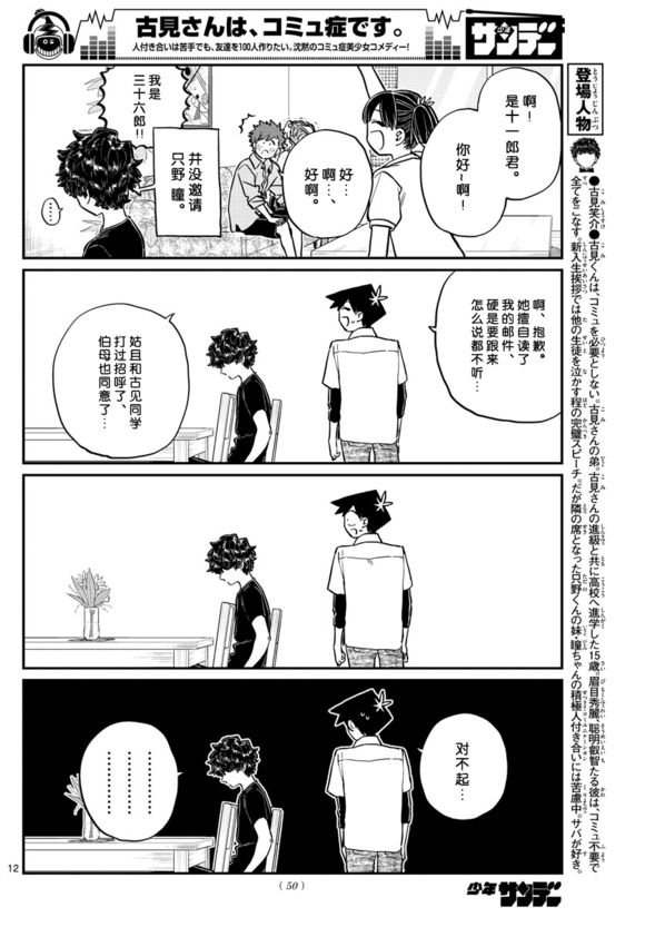 第207话 是晚餐会