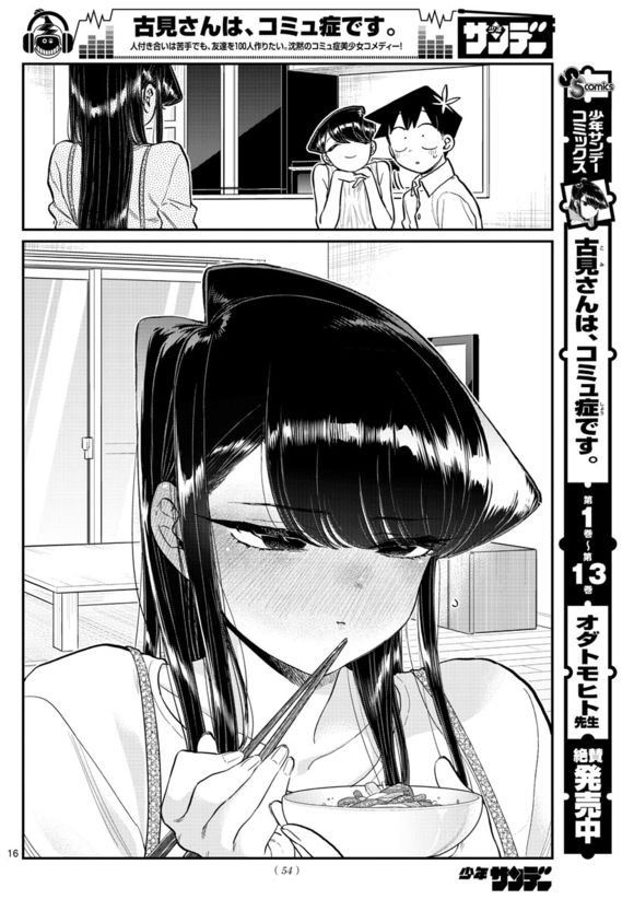 第207话 是晚餐会