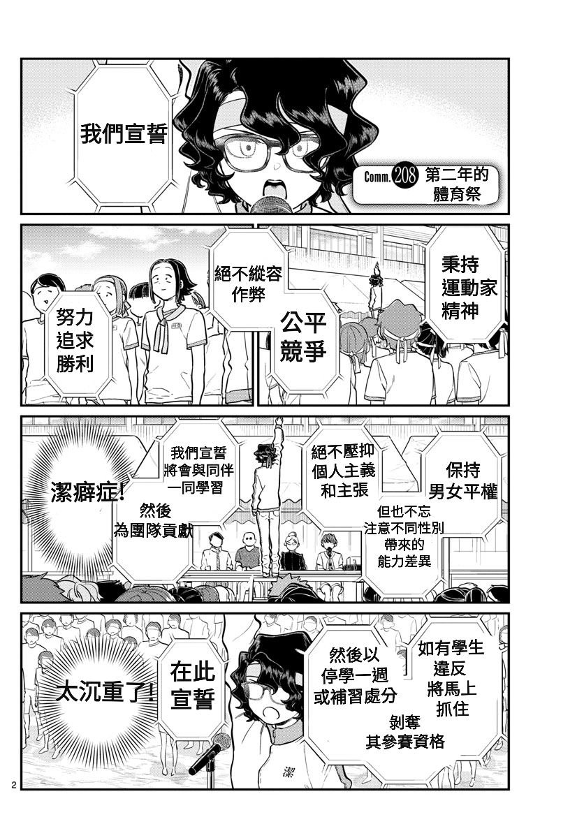 第208话