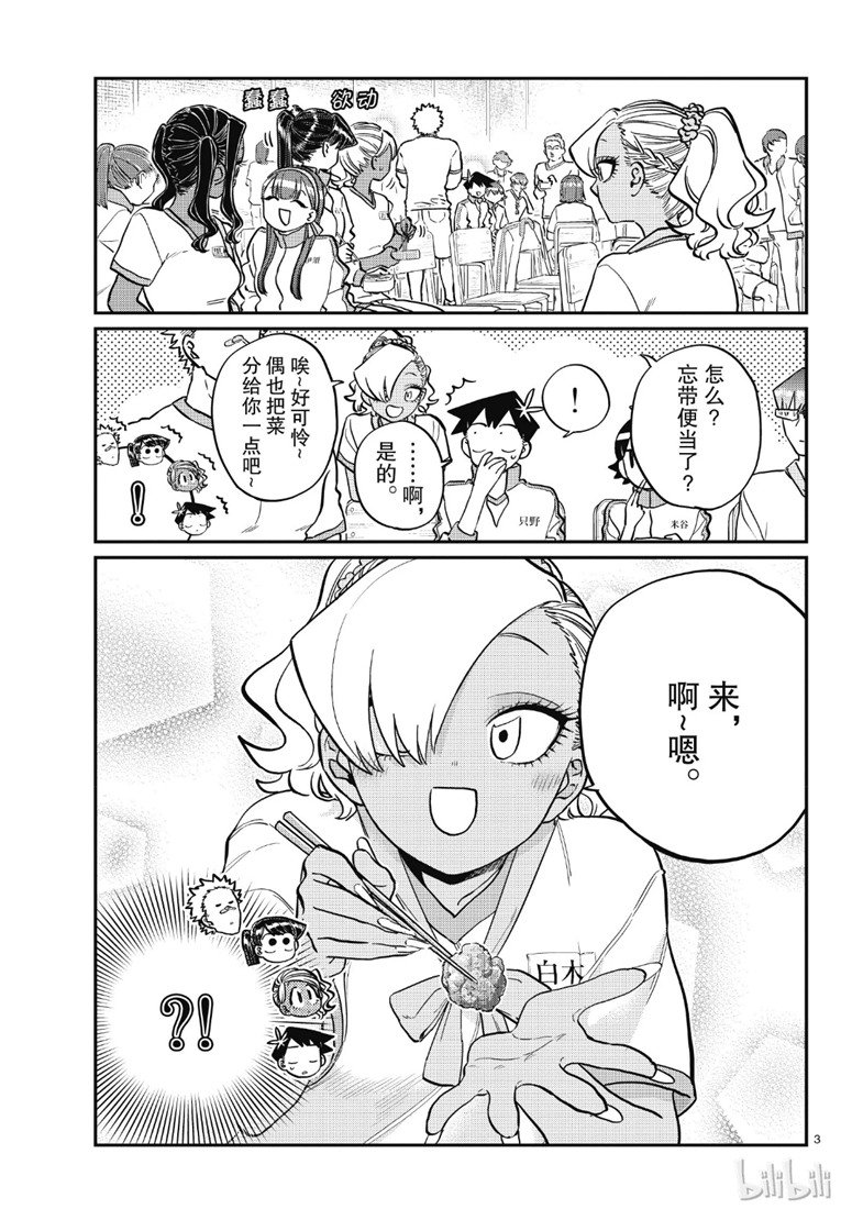 第210话 啊~恩.