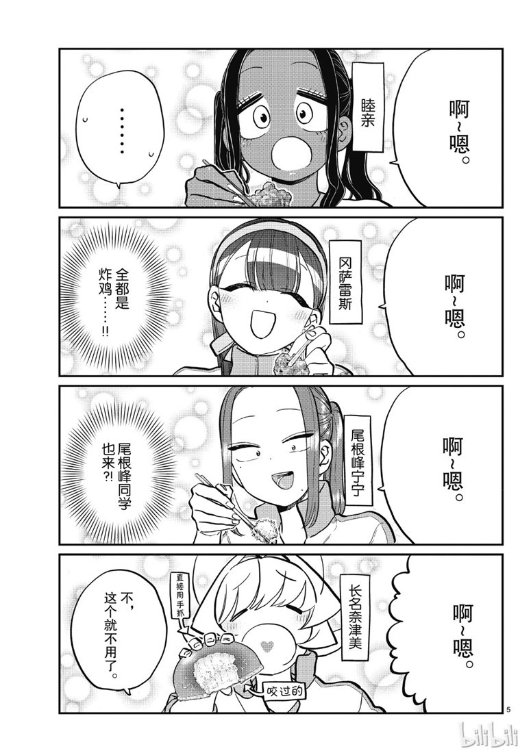 第210话 啊~恩.