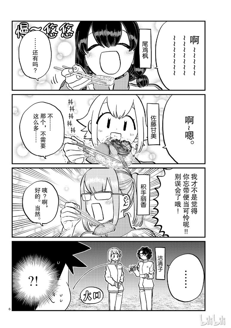 第210话 啊~恩.
