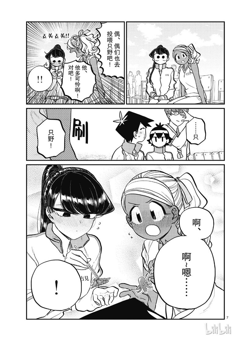 第210话 啊~恩.