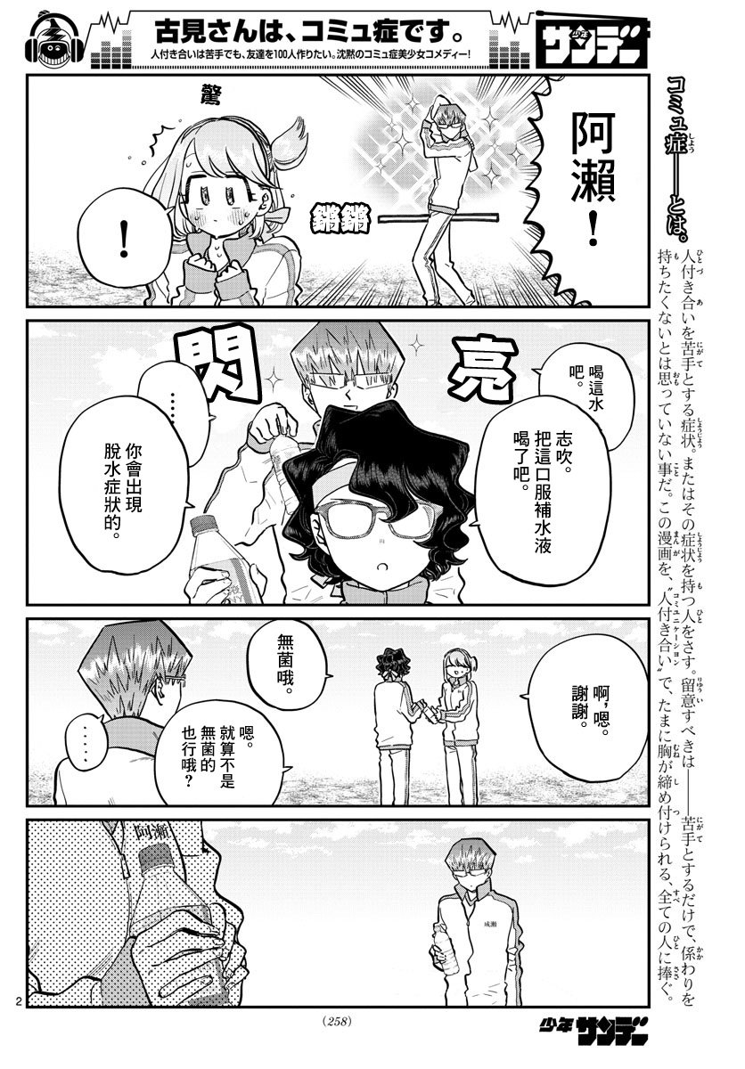 第211话 水.